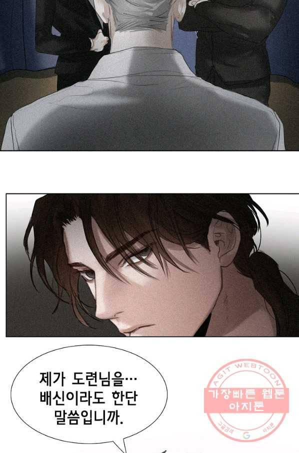 우연한 친구 49화 9