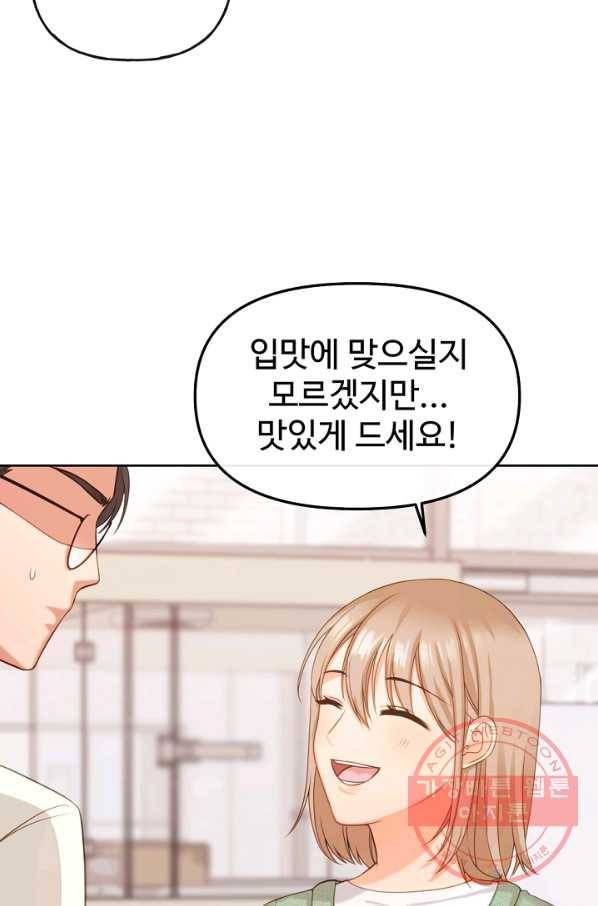 우리집 고양이는 베지테리언 우리집 고양이는 베지테리언이라고 3