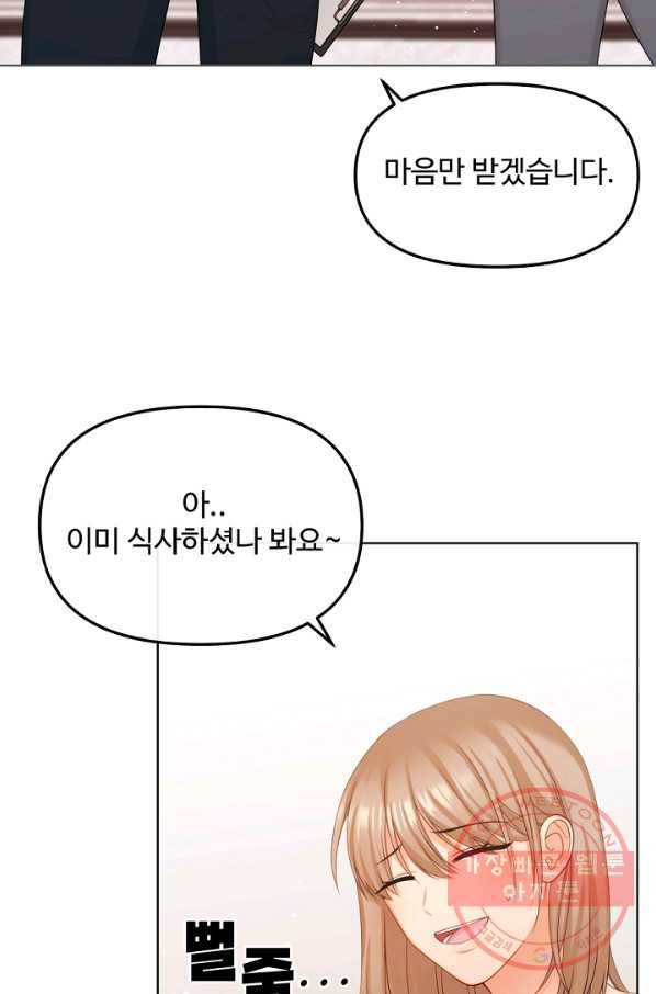 우리집 고양이는 베지테리언 우리집 고양이는 베지테리언이라고 12