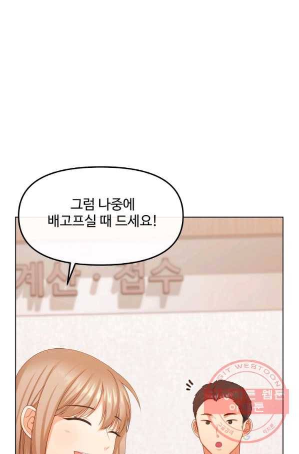우리집 고양이는 베지테리언 우리집 고양이는 베지테리언이라고 15
