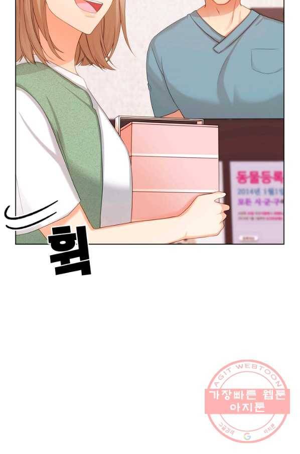 우리집 고양이는 베지테리언 우리집 고양이는 베지테리언이라고 16