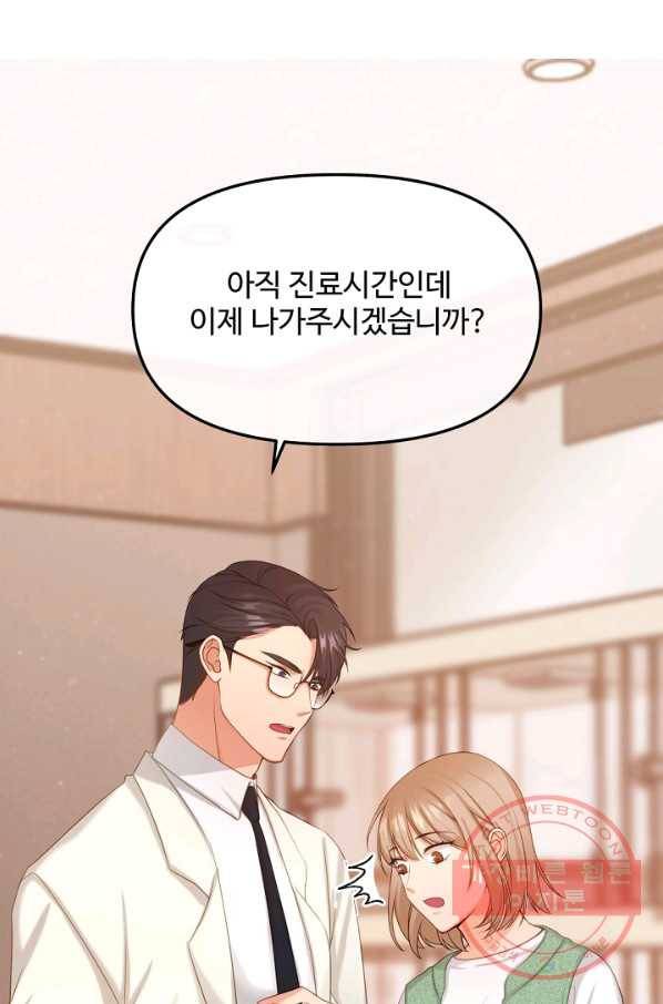 우리집 고양이는 베지테리언 우리집 고양이는 베지테리언이라고 17