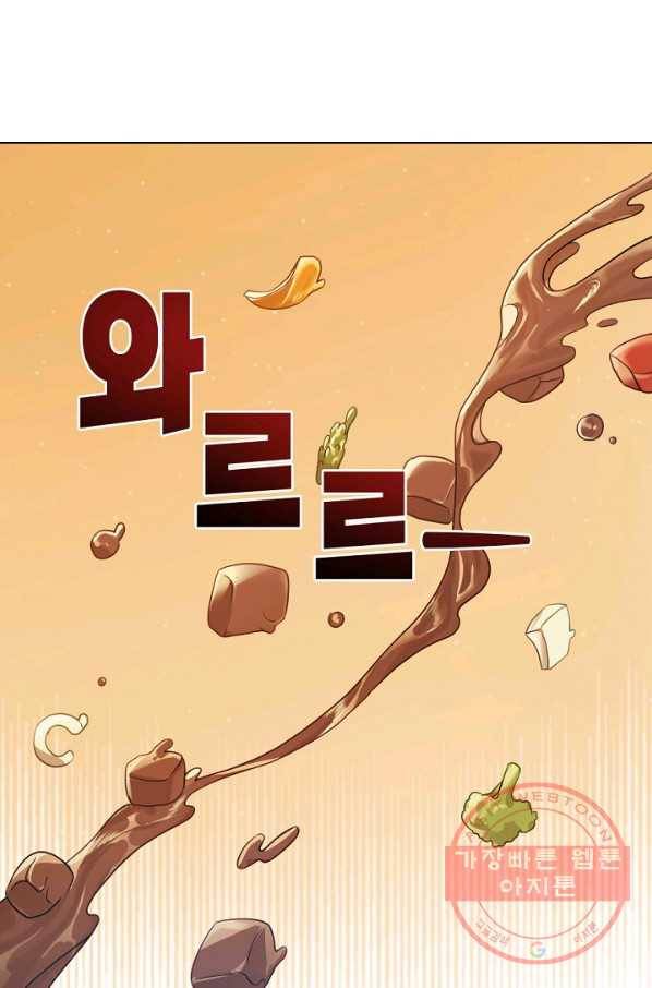 우리집 고양이는 베지테리언 우리집 고양이는 베지테리언이라고 20