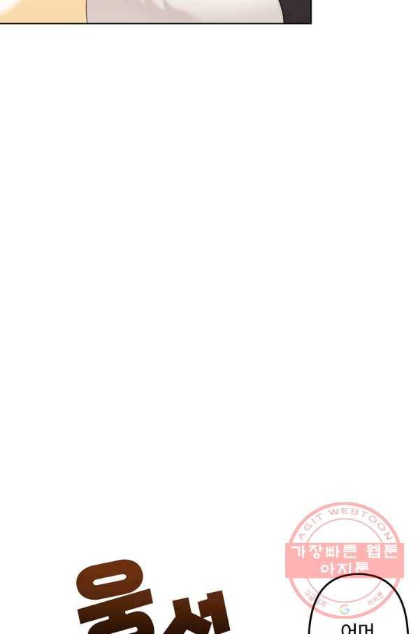 우리집 고양이는 베지테리언 우리집 고양이는 베지테리언이라고 24