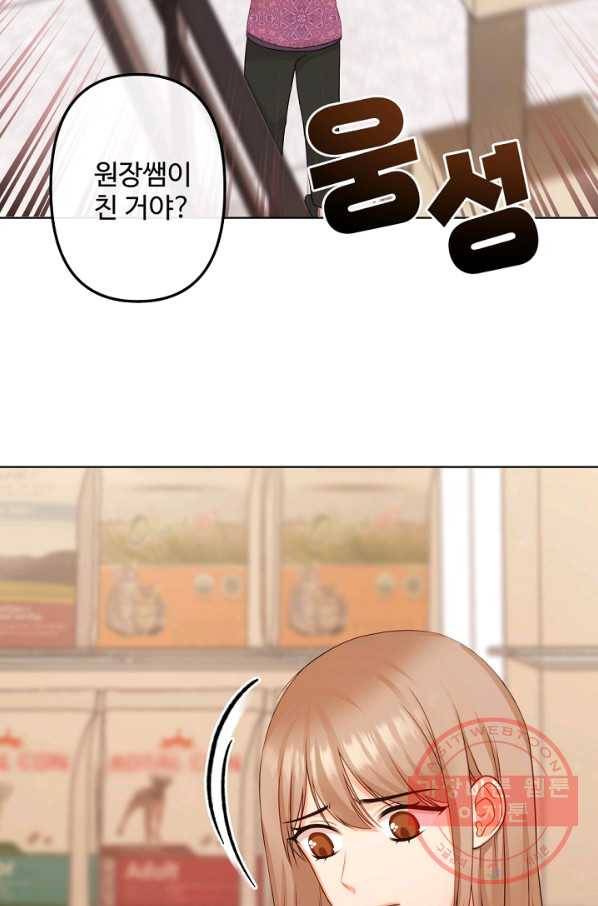 우리집 고양이는 베지테리언 우리집 고양이는 베지테리언이라고 26