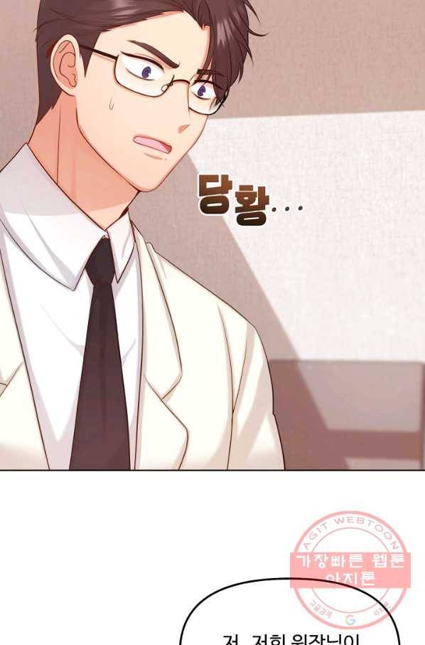 우리집 고양이는 베지테리언 우리집 고양이는 베지테리언이라고 28