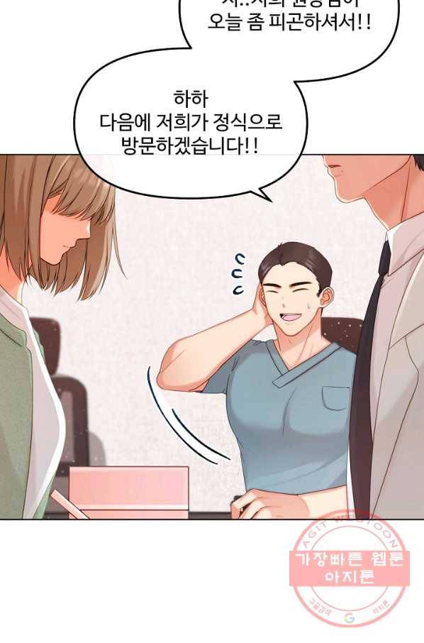 우리집 고양이는 베지테리언 우리집 고양이는 베지테리언이라고 29