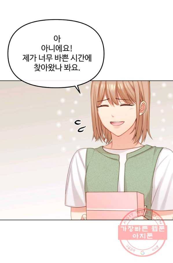 우리집 고양이는 베지테리언 우리집 고양이는 베지테리언이라고 30