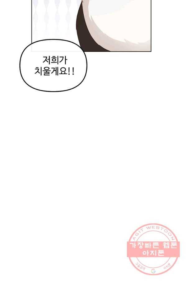 우리집 고양이는 베지테리언 우리집 고양이는 베지테리언이라고 32
