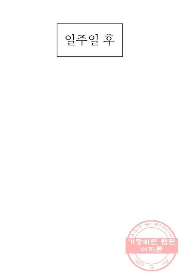 우리집 고양이는 베지테리언 우리집 고양이는 베지테리언이라고 33