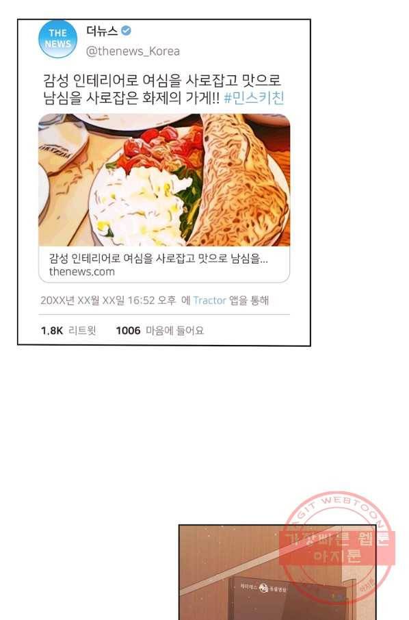 우리집 고양이는 베지테리언 우리집 고양이는 베지테리언이라고 35