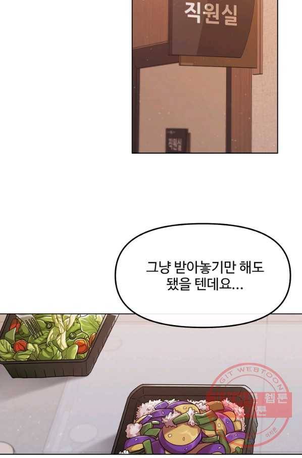우리집 고양이는 베지테리언 우리집 고양이는 베지테리언이라고 36