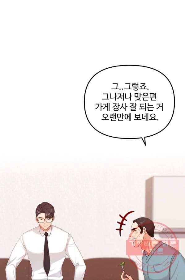 우리집 고양이는 베지테리언 우리집 고양이는 베지테리언이라고 38