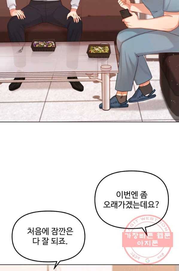 우리집 고양이는 베지테리언 우리집 고양이는 베지테리언이라고 39