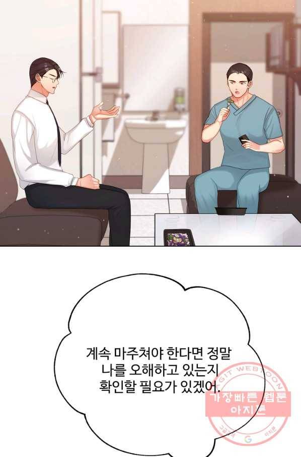 우리집 고양이는 베지테리언 우리집 고양이는 베지테리언이라고 40