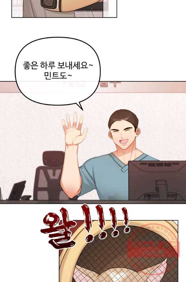 우리집 고양이는 베지테리언 우리집 고양이는 베지테리언이라고 44