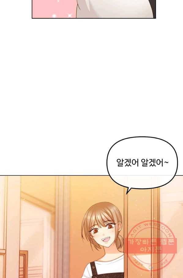 우리집 고양이는 베지테리언 우리집 고양이는 베지테리언이라고 50