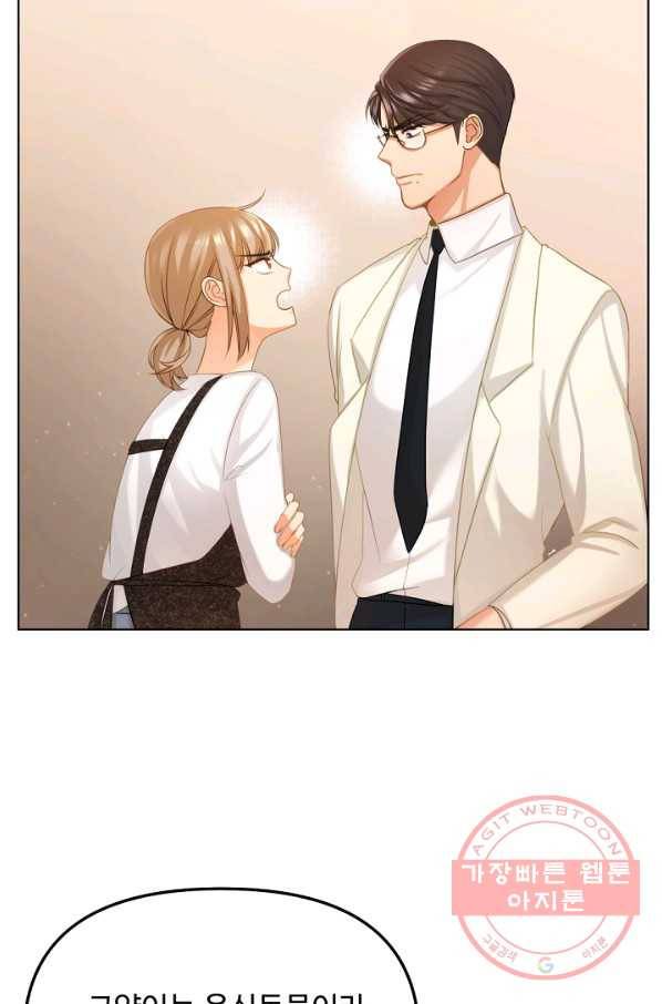 우리집 고양이는 베지테리언 우리집 고양이는 베지테리언이라고 70