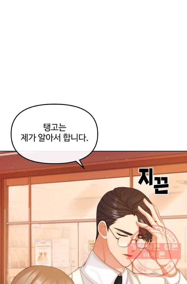 우리집 고양이는 베지테리언 우리집 고양이는 베지테리언이라고 72