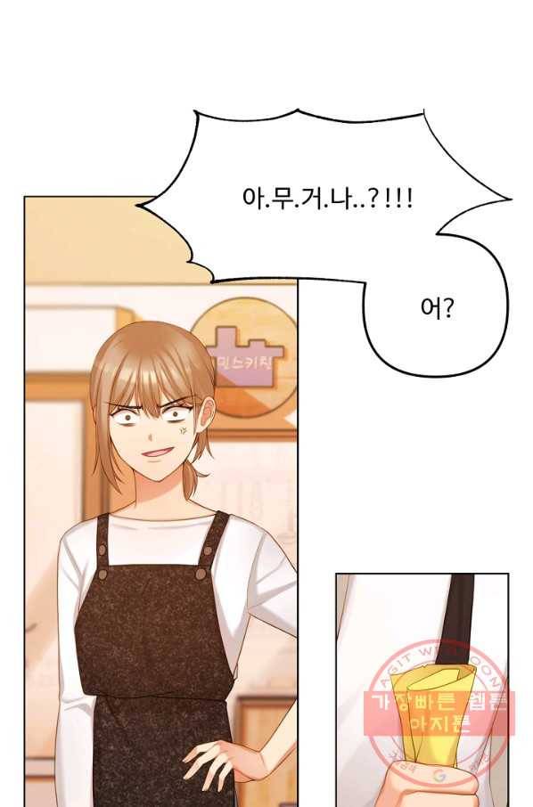 우리집 고양이는 베지테리언 우리집 고양이는 베지테리언이라고 77