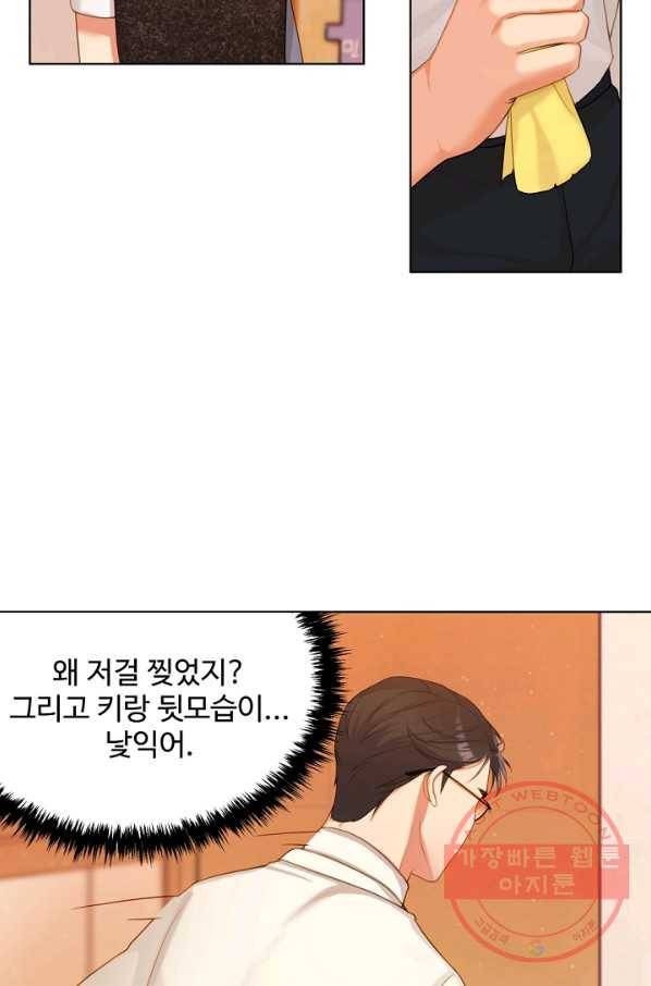 우리집 고양이는 베지테리언 우리집 고양이는 베지테리언이라고 78