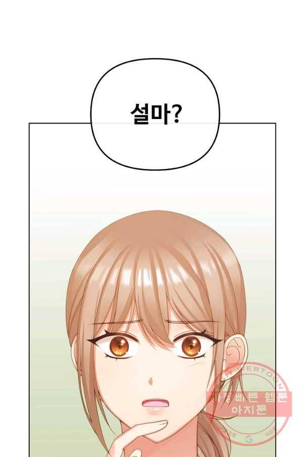 우리집 고양이는 베지테리언 우리집 고양이는 베지테리언이라고 80