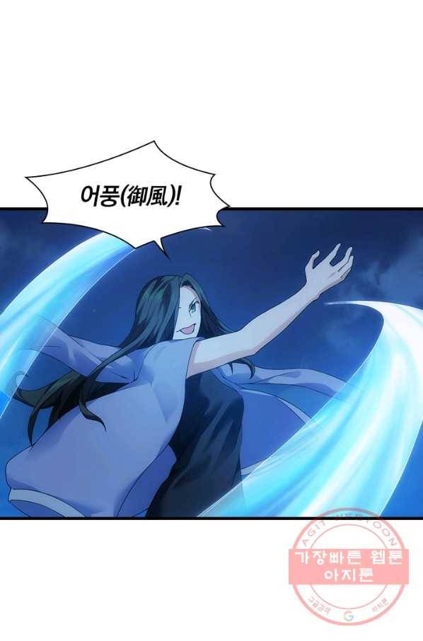 열혈전사의 부활 - 헌터학원 156화 1