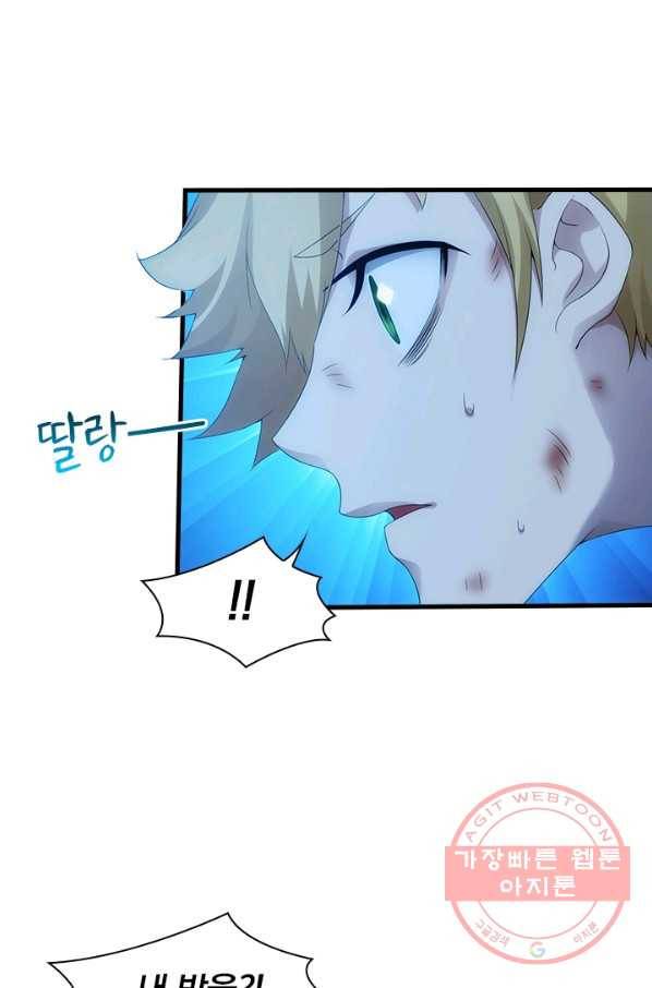 열혈전사의 부활 - 헌터학원 156화 8