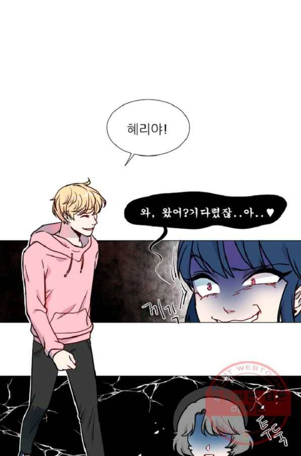 포근한그남자 31화 1