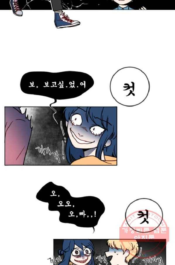 포근한그남자 31화 2