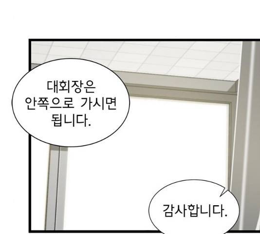 인피니티 21화 3