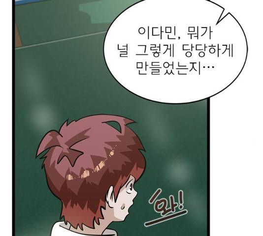 인피니티 21화 9