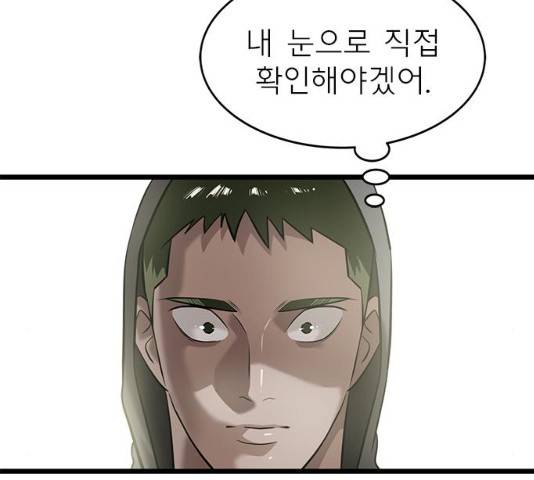 인피니티 21화 11
