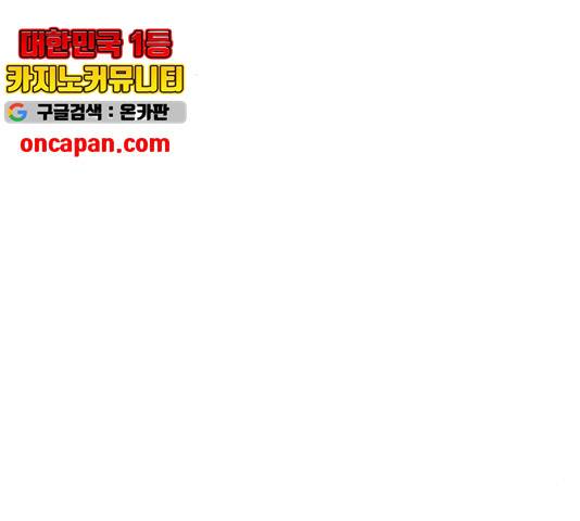 인피니티 21화 12