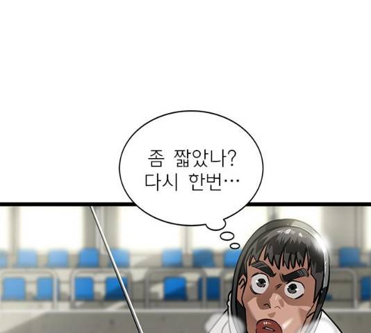 인피니티 21화 19