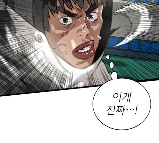 인피니티 21화 24
