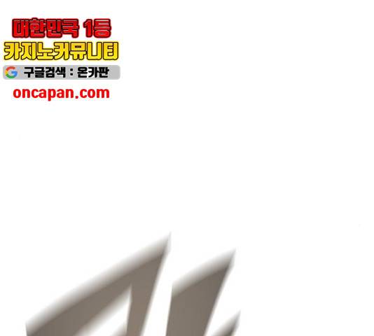 인피니티 21화 25