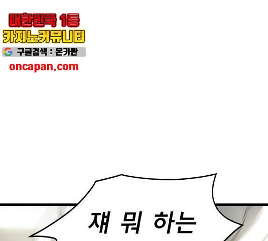 인피니티 21화 38