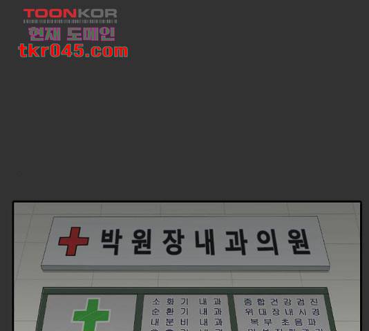내과 박원장 5화 1