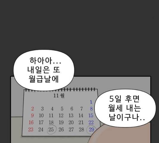 내과 박원장 5화 4