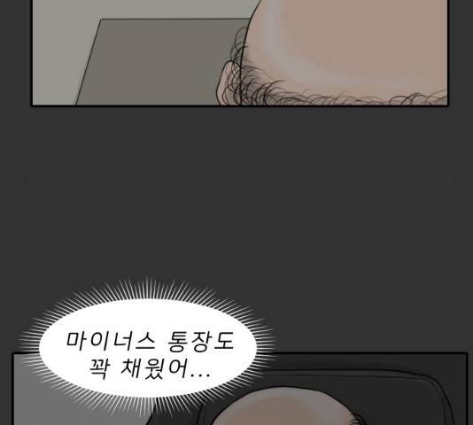 내과 박원장 5화 5