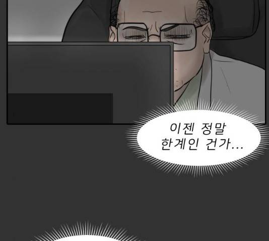 내과 박원장 5화 6