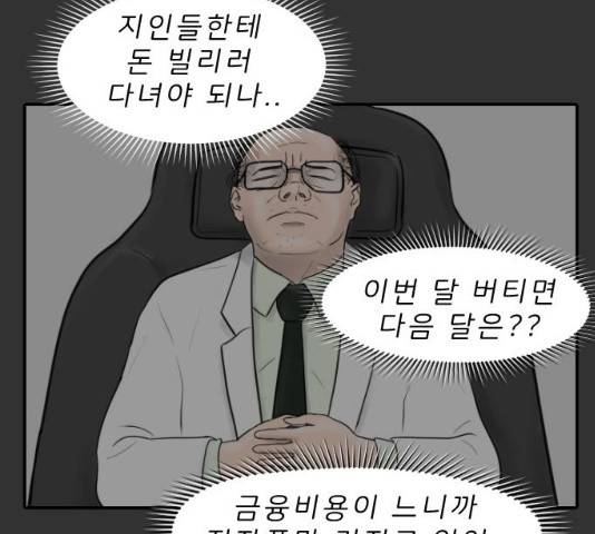 내과 박원장 5화 7
