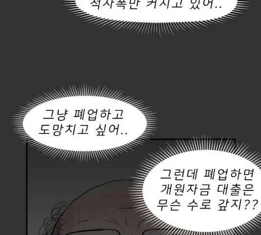 내과 박원장 5화 8