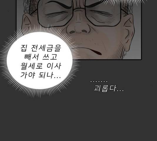 내과 박원장 5화 9
