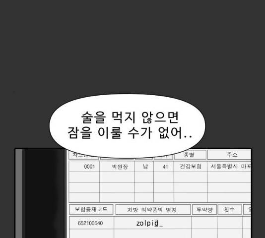 내과 박원장 5화 10