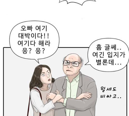 내과 박원장 5화 16