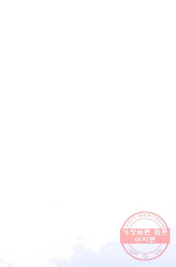 메디컬 환생 137화 1
