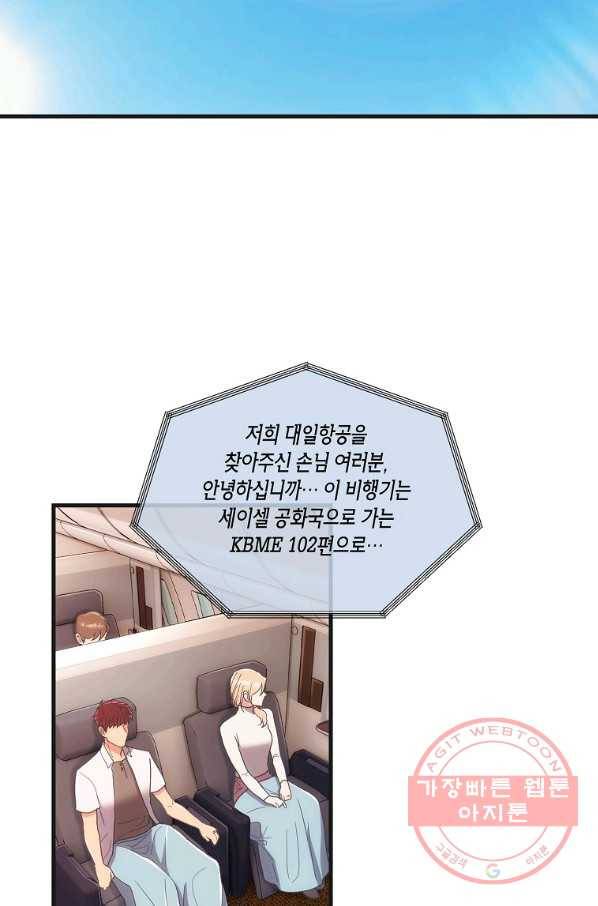 메디컬 환생 137화 3