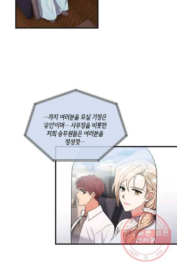 메디컬 환생 137화 4